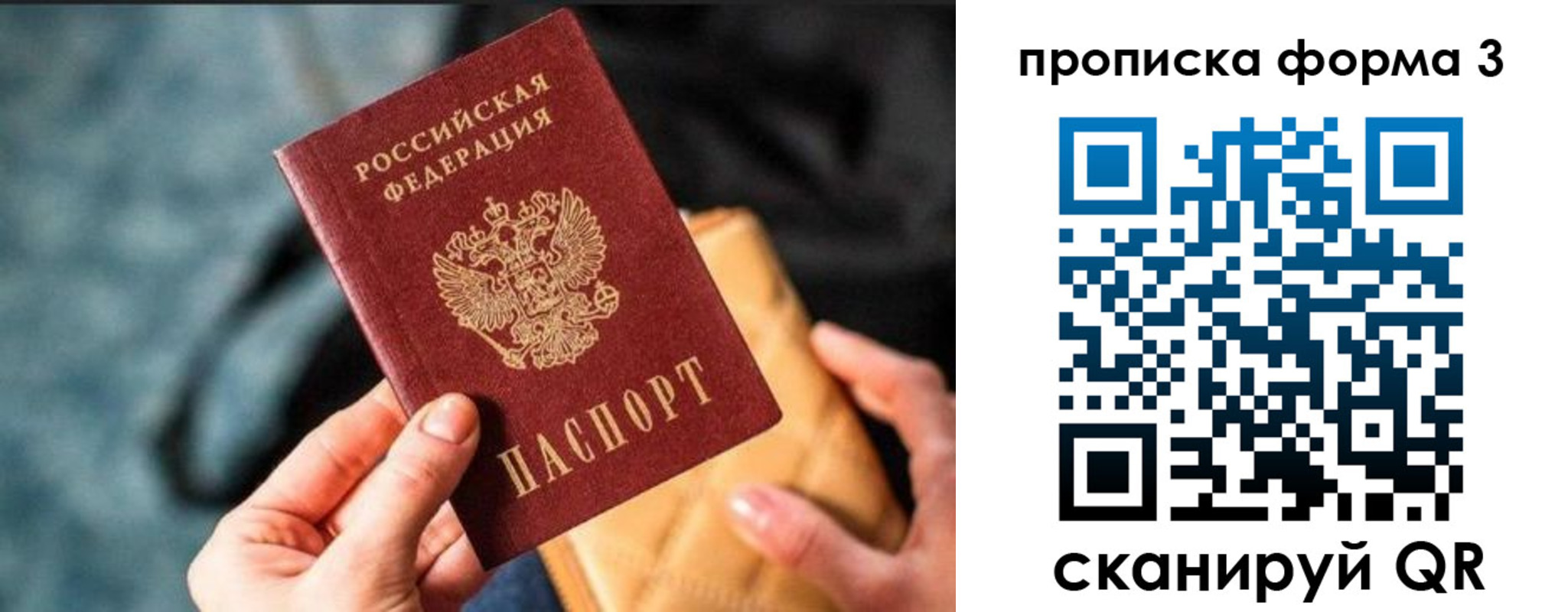 прописка гарантия в Самаре